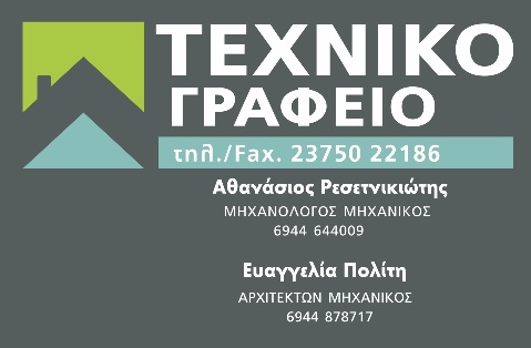 Κάρτα για Ημερολόγιο.jpg